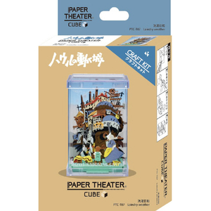 エンスカイ ハウルの動く城 PAPER THEATER -CUBE- / PTC-T07X 洗濯日和 PTCT07Xハウルセンタクビヨリ エンスカイ ハウルの動く城 PAPER THEATER -CUBE- / PTC-T07X 洗濯日和 PTCT07Xハウルセンタクビヨリ