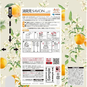 小林製薬 消臭元SAVON シルキーアプリコットジャスミン 400mL FCE227T-イメージ6