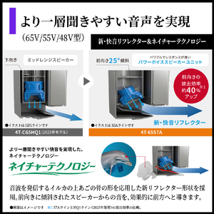 シャープ 55V型4Kチューナー内蔵4K対応有機ELテレビ AQUOS OLED 4T-55S7A-イメージ7