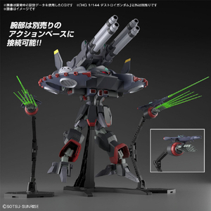 バンダイスピリッツ 機動戦士ガンダムSEED DESTINY HG 1/144 デストロイガンダム HGCE246ﾃﾞｽﾄﾛｲｶﾞﾝﾀﾞﾑ-イメージ7