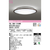 オーデリック ～8畳用 LEDシーリングライト OL291319R-イメージ2