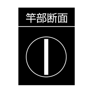 シンワ測定 曲尺平ぴたS 30cm 同目 10297-イメージ6