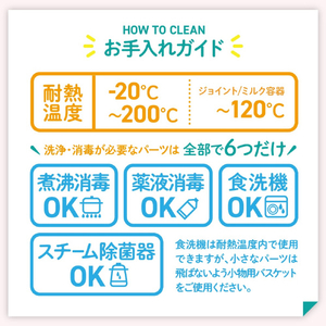 シースター 電動さく乳器 E-403 ベビースマイル E-403-イメージ10