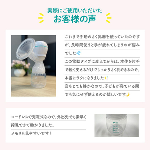 シースター 電動さく乳器 E-403 ベビースマイル E-403-イメージ11