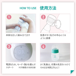 シースター 電動さく乳器 E-403 ベビースマイル E-403-イメージ12
