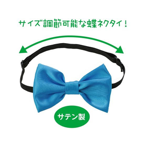 アーテック ソフトサテン 蝶ネクタイ 青 FCE046M-18985-イメージ2