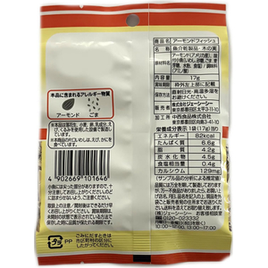 ジェーシーシー お買得気分 アーモンドフィッシュ FCJ101U-イメージ2