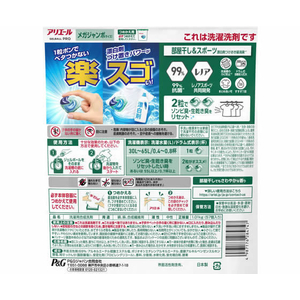Ｐ＆Ｇ アリエールジェルボールプロ 部屋干し 替 メガジャンボ 57個 FCJ401T-イメージ2