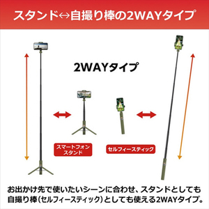 ベルボン セルフィースタンド ロング Coleman(コールマン) オリーブドラブ CVSSLOD-YK-イメージ2