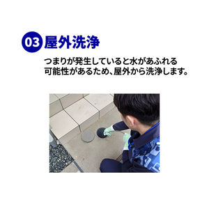 排水管クリーニング一世帯住宅(延床面積165㎡以下) ECﾊｲｽｲｶﾝｸﾘ-ﾆﾝｸ1ｾﾀｲ165ｲｶ-イメージ6