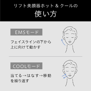 コイズミ リフト 美顔器 ホット&クール ブラック KBE-1820/K-イメージ18