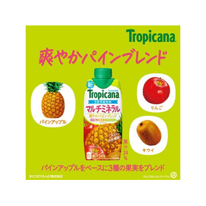 キリンビバレッジ トロピカーナエッセンシャルズ マルチミネラル 330mL FC873RV-イメージ3