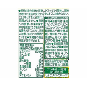 キリンビバレッジ トロピカーナエッセンシャルズ マルチミネラル 330mL FC873RV-イメージ7