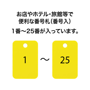 オープン工業 スチロール番号札 角型 1～25 黄 FC87638-BF-54-YE-イメージ2