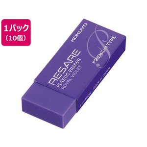 コクヨ プラスチック消しゴム リサーレ プレミアムタイプ 紫 10個 FCB6595-ｹｼ-90NV-イメージ1
