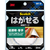 ３Ｍ スコッチ はがせる両面テープ 超透明 厚手タイプ １５ｍｍ×４ｍ 3M スコッチ［［R下］］“はってはがせる両面テープ”(超透明) 厚手タイプ SRT-15-イメージ2