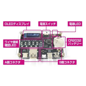 ビット・トレード・ワン USB CABLE CHECKER 2 【組立済】 ADUSBCIM-イメージ4