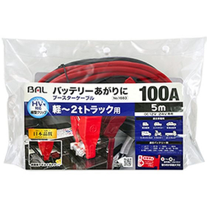 大橋産業 ブースターケーブル12/24V 100A 5m FC154MP-1683-イメージ1