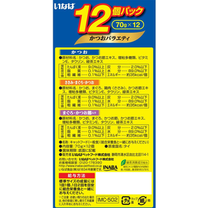 いなば 金のだし カップ かつおバラエティパック 70g×12P FCF622N-イメージ6