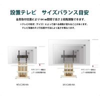朝日木材 WS-C690-DB 32～77V型対応 壁寄せテレビスタンド(自立タイプ