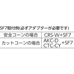 キタムラ産業 ソーラー式セフティーフラッシュ(カットコーン用) FC038GS-7567693-イメージ2