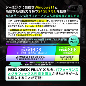 ASUS ROG Xbox Ally ブラック RC73XA-Z2E24G1T-イメージ19