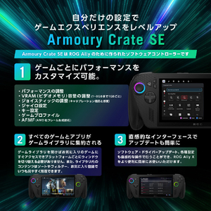 ASUS ROG Xbox Ally ブラック RC73XA-Z2E24G1T-イメージ7