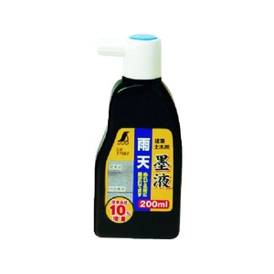 シンワ測定 雨天墨液200ml FC990JJ-8164467-イメージ1