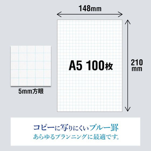 オキナ プロジェクトペーパー A5 5mm方眼 100枚 FCE290U-PPA55S-イメージ3
