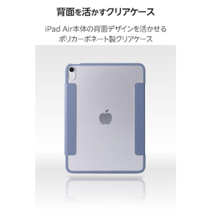 エレコム 11インチiPad Air(M3/M2) iPad Air (第5世代 2022年モデル) iPad Air (第4世代 2020年モデル)用 フラップケース 薄型軽量 カラーエッジ 背面クリア ブルーグレー TB-A25MWVFCBG-イメージ5