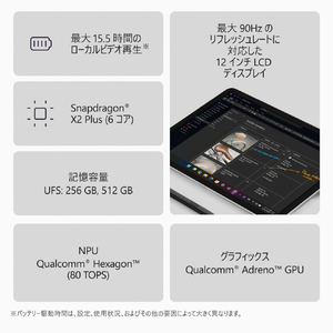 マイクロソフト Surface Pro 12 インチ(第 2 世代) SnapdragonR X2 Plus/16/512 プラチナ EP2-74791-イメージ15