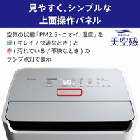 三菱 MJ-PHDV24YX-W 空清脱臭除湿機 美空感 ホワイト|エディオン