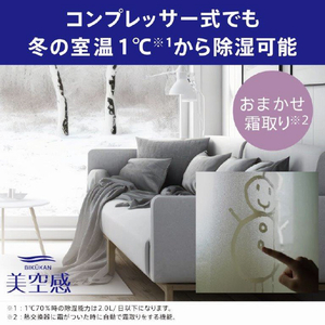 三菱 空清脱臭除湿機 美空感 ホワイト MJ-PHDV24YX-W-イメージ11