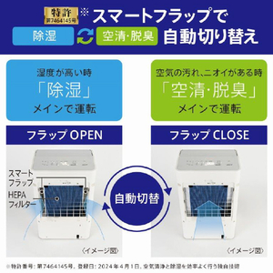 三菱 空清脱臭除湿機 美空感 ホワイト MJ-PHDV24YX-W-イメージ14