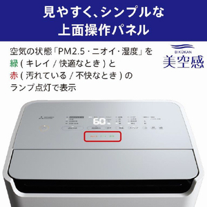 三菱 空清脱臭除湿機 美空感 ホワイト MJ-PHDV24YX-W-イメージ19