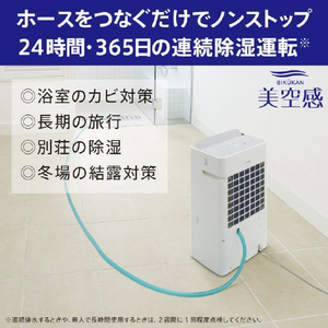 三菱 空清脱臭除湿機 美空感 ホワイト MJ-PHDV24YX-W-イメージ20