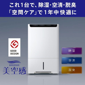 三菱 空清脱臭除湿機 美空感 ホワイト MJ-PHDV24YX-W-イメージ3