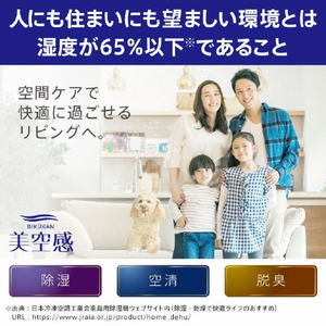 三菱 空清脱臭除湿機 美空感 ホワイト MJ-PHDV24YX-W-イメージ4