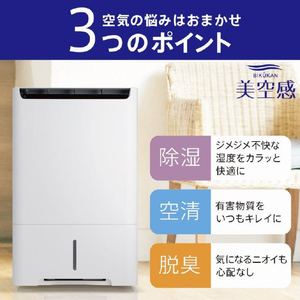 三菱 空清脱臭除湿機 美空感 ホワイト MJ-PHDV24YX-W-イメージ5