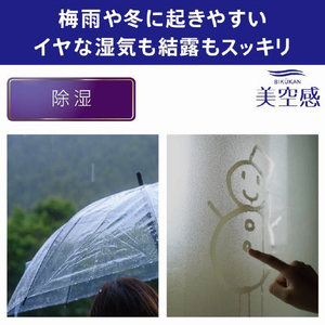 三菱 空清脱臭除湿機 美空感 ホワイト MJ-PHDV24YX-W-イメージ6