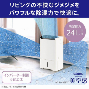 三菱 空清脱臭除湿機 美空感 ホワイト MJ-PHDV24YX-W-イメージ9