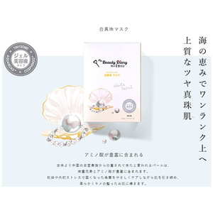 統一超商東京マーケティング 我的美麗日記 私のきれい日記 白真珠マスク 4枚入 F909332-イメージ5