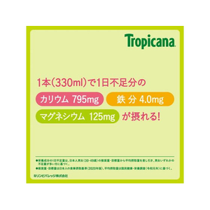 キリンビバレッジ トロピカーナエッセンシャルズ マルチミネラル 330mL 12本 FC874RV-イメージ5