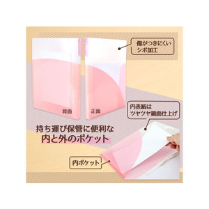 プラス PASTY ワンタッチスライドファイル A4 ピーチピンク FC583MN-98850 / FL-110O-イメージ3