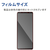 エレコム Xperia 1 V/1 IV用ガラスフィルム ゴリラ 0．21mm PM-X231FLGO-イメージ2
