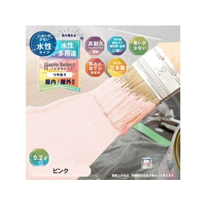 カンペハピオ ハピオセレクト ピンク 0.2L FCB463M-イメージ2