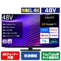 シャープ 48V型4Kチューナー内蔵4K対応有機ELテレビ AQUOS OLED 4T-48S7A