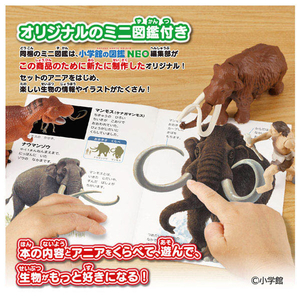 タカラトミー アニア 小学館の図鑑NEO 大むかしの生物 ミニ図鑑付き ｱﾆｱｽﾞｶﾝNEOｵｵﾑｶｼﾉｾｲﾌﾞﾂ-イメージ6