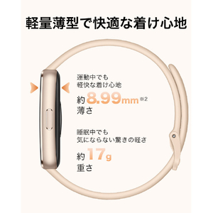 Huawei Band 11 Aluminum Edition Beige CDY-B29-BE-イメージ4