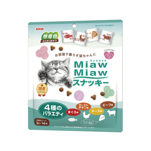 アイシア MiawMiaw スナッキー 4種のバラエティ まぐろ味・ローストチキン味・ビーフ味・チーズ味 48g FC05247-MMSV-2-イメージ1